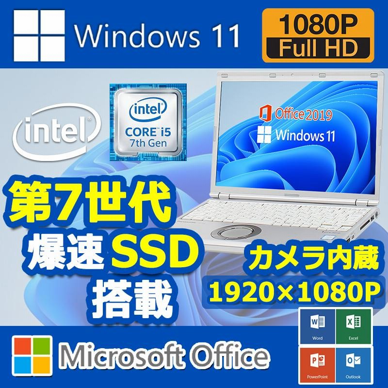 Panasonicレッツノート 12.1型 第7世代i5 2019年 DVD搭載 タブレット