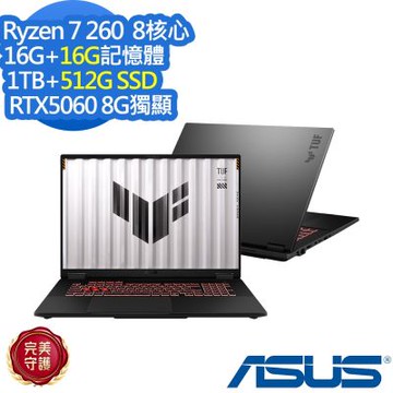 ASUS 華碩 FA808UM 18吋電競筆電(Ryzen 7 260/RTX5060/16G+16G/1TB+512G SSD/TUF Gaming A18/御鐵灰/特仕版)