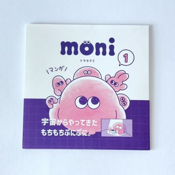 moni 漫畫，第一集