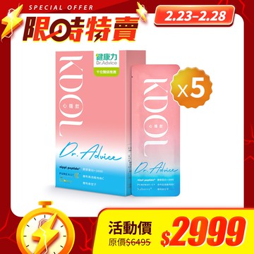 【限時優惠】K-DOL心機飲10入x5盒