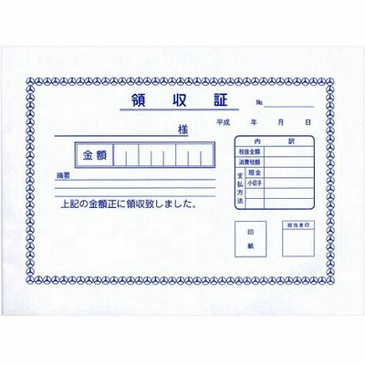 請求書 BP0302 品名別/2枚複写 500折 jtx 565988 ヒサゴ 全国配送可 請求書 BP0302 品名別/2枚複写 500折 jtx 565988 ヒサゴ 全国配送可