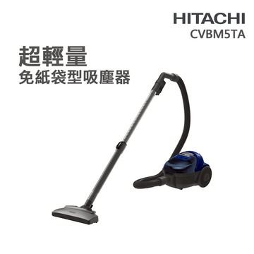【日立 HITACHI】免紙袋集塵式吸塵器 (CVBM5TA-DSL) 深藍
