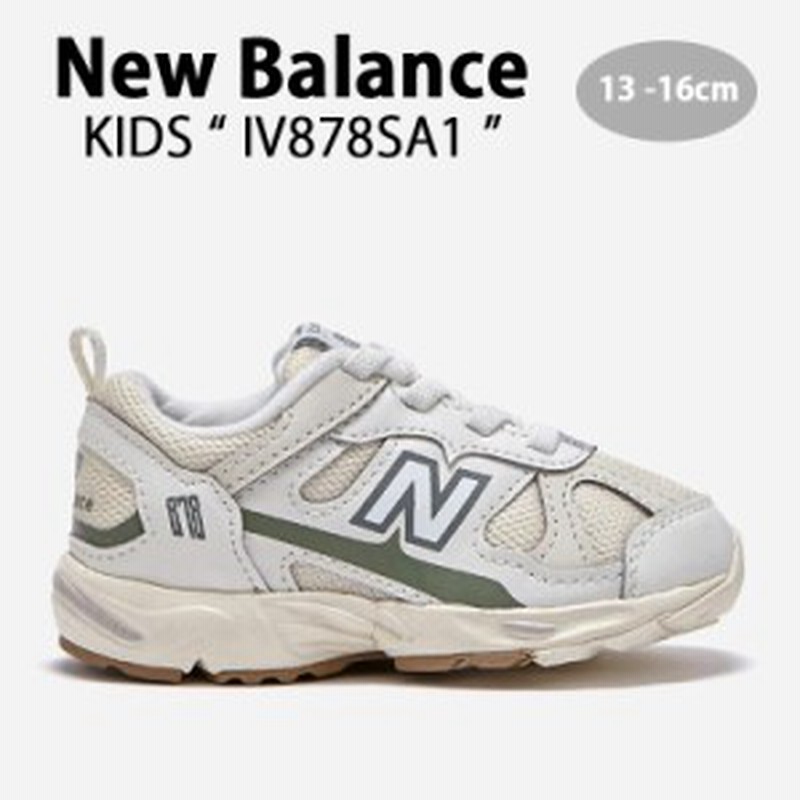 New Balance ニューバランス キッズ スニーカー NewBalance 878 KHAKI キッズシューズ カーキ IV878SA1  ベビー用 キッズ用 子供用 | LINEブランドカタログ