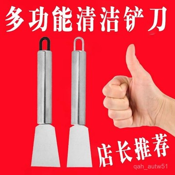 🔥臺灣出貨🔥多用途不銹鋼剷刀清潔廚房冰箱瓷磚除冰地闆美縫颳刀玻璃除膠剷子hhfoof
