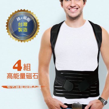 【Qi Mei 齊美】鍺+稀土磁石高能量健康挺背護腰背心-1件組-美鳳有約推薦