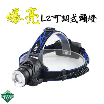L2頭燈 含直充和電池2入