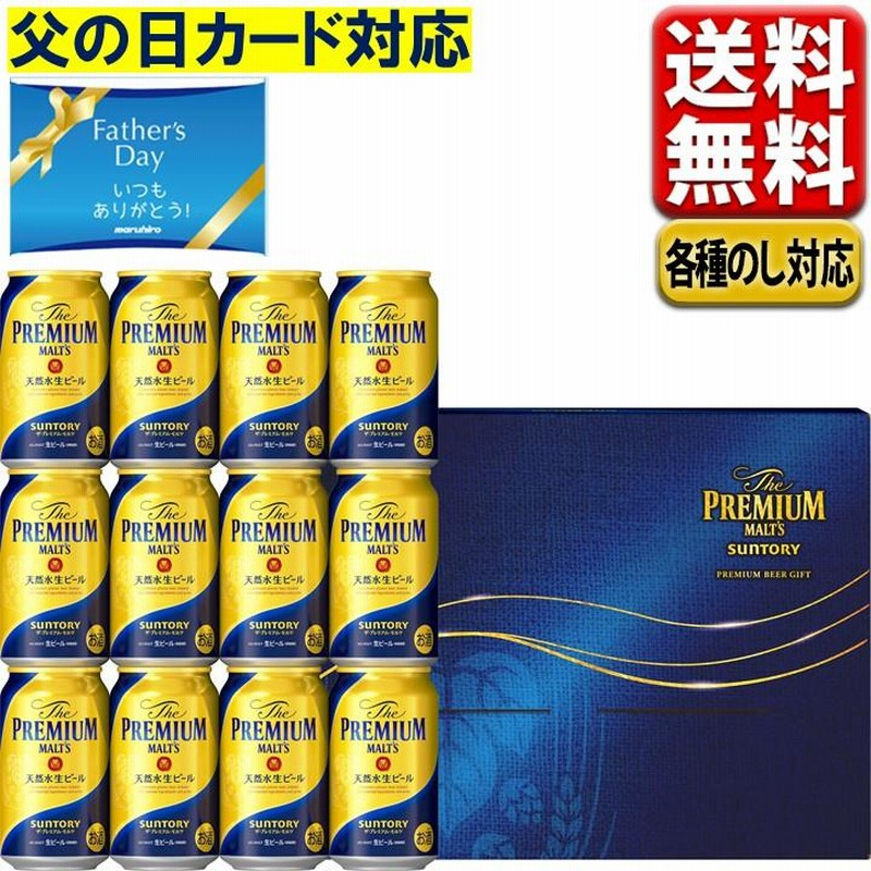 2021新作モデル 300円OFFクーポン付 予約 6月8日発売 当店限定 送料無料 父の日 飲み比べ ビール BEER サントリー プレミアムモルツ  東京クラフト 5種 12缶 ギフト プレモル 香るエール 醸造家 クラフトビール CRAFT ペールエール こだわり お中元 セット 