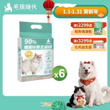 【毛孩時代】90%纖維絲蘭豆腐砂 6L (2.5kg) x6袋-市售唯一SGS及Intertek雙認證抗菌除臭貓砂