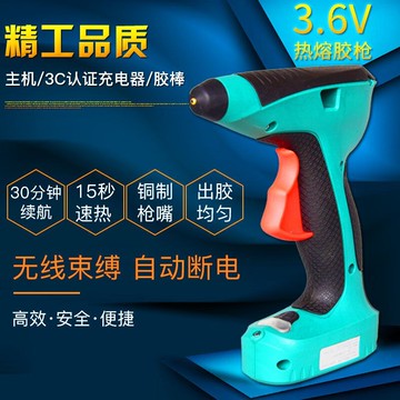 特價鋰電池無線熱熔膠槍DIY手工膠槍不插電兒童手工安全膠槍 小山好物