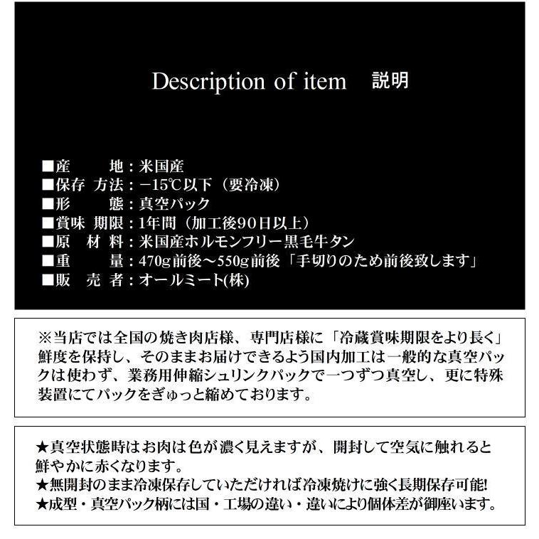 牛タン　特上霜降り黒毛牛タン 　どこを切っても柔らかい牛たん　500ｇ