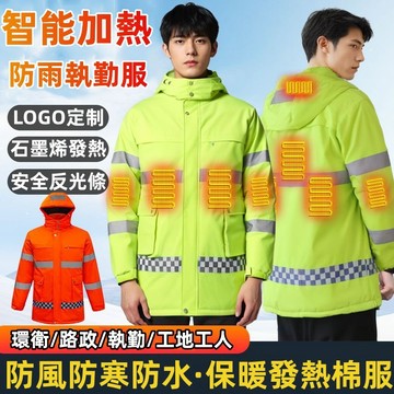 八區發熱反光連帽外套 全熱封發熱棉衣 戶外保暖防寒反光棉外套 男士加厚加熱服 加熱外套 發熱外套 電熱外套 電熱衣棉服