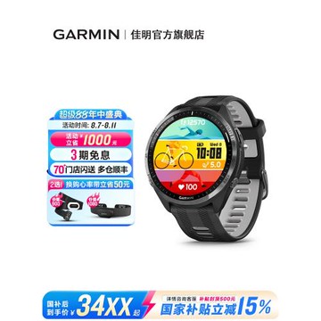 Garmin佳明Forerunner965鐵三運動手表跑步騎行游泳馬拉松GPS戶外