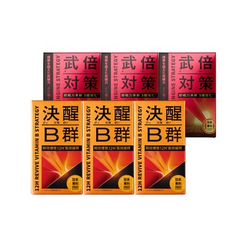 TAIZAKU 武倍對策 14包X3盒+決醒對策B群 60錠X3盒(波多野結衣限定組合)