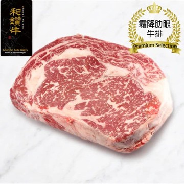 【漢克嚴選】美國產和鑽牛霜降肋眼牛排30片組(150g±10%/片)