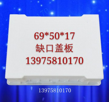 70x50x17缺口平面溝蓋板市政高速公路馬路混凝土水泥明溝塑料模具