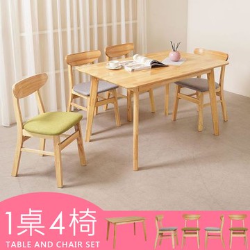 【Homelike】 喜家居120cm實木餐桌椅組(一桌四椅)(2312-22)