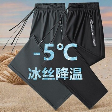 ⭐臺灣優質好物⭐2件裝精品男裝夏季冰絲褲男士百搭潮流運動速幹褲長褲休閒褲直筒男褲子
