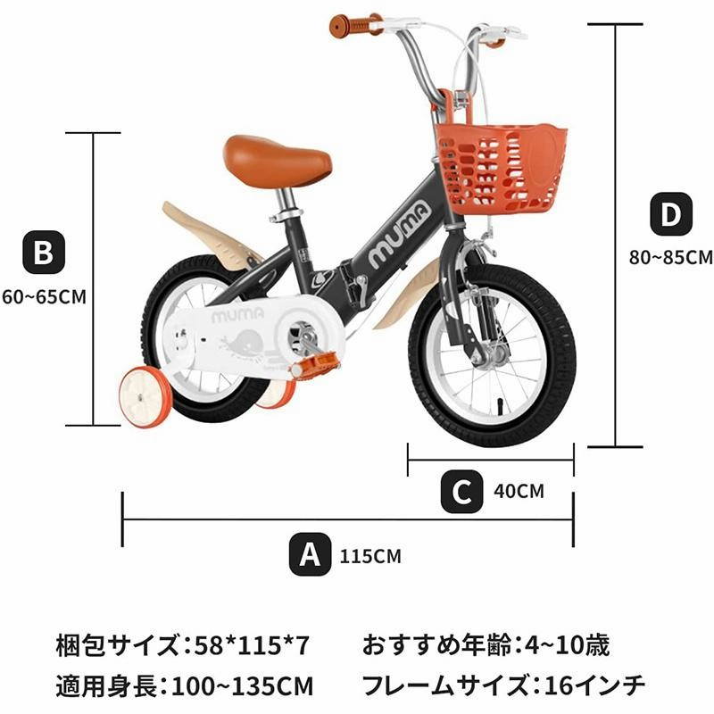 AORTD 子供用 自転車 16インチ 2022最新モデル 二年保証 練習 幼児用