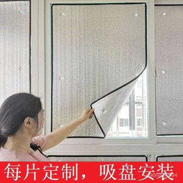 🔥台灣熱賣好物🔥阳光房隔热膜反光膜阳台遮阳板隔热板遮光板玻璃窗户家用防晒神器