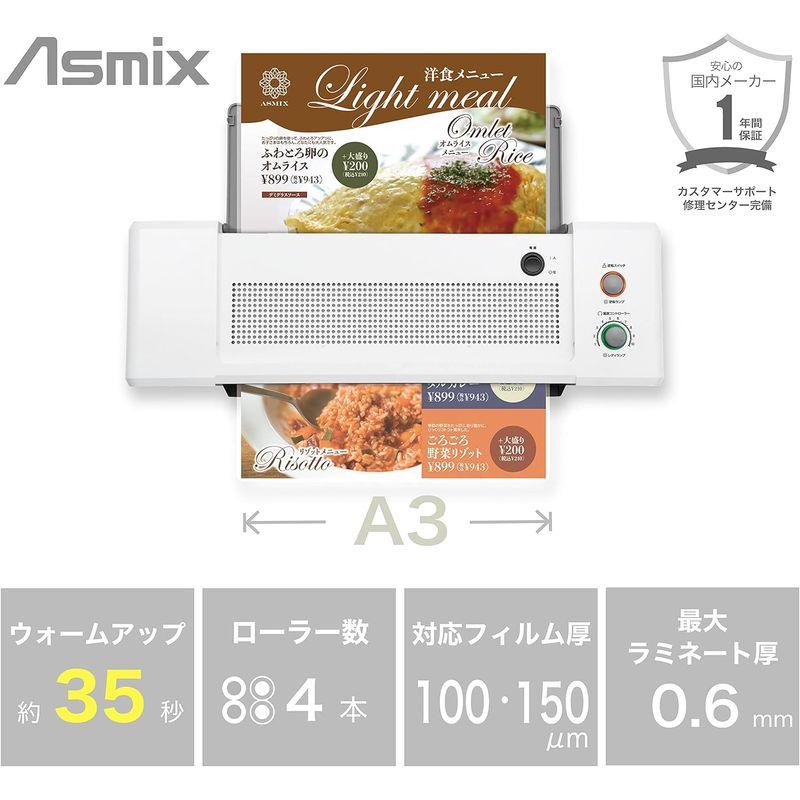 アスカ ラミネーター 4本ローラー L410A3 ウォームアップ35秒 A4加工最速33秒 オートリバース 150ミクロンまで ホワイト