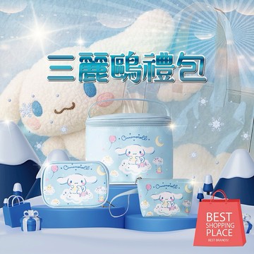 【送禮首選】三麗鷗禮包 萬用包 收納包 手拿包 附提袋包裝 生日 聖誕 情人節 畢業禮物