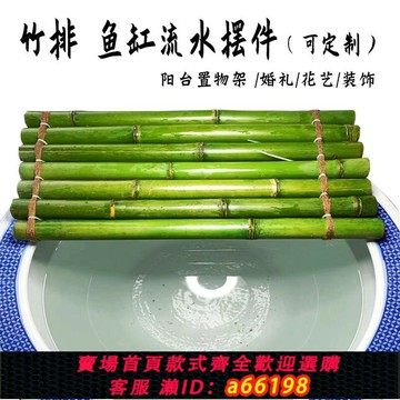 【台灣公司 可開發票】竹排流水擺件魚缸竹筒竹子流水器裝飾造景流水板過濾器盒支架托架