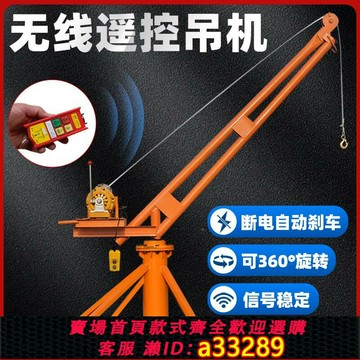 【台灣公司 可開發票】無線遙控吊機家用電動葫蘆起重吊糧/吊磚220V裝修室外小型提升機