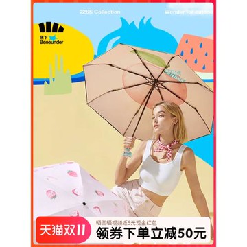 蕉下晴雨兩用太陽傘女防曬防紫外線小巧便攜UPF50+焦下遮陽傘