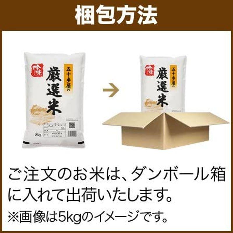 精米富山県産 コシヒカリ 白米 15kg (5kg×3袋) 令和4年産