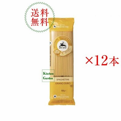 アルチェネロ　有機スパゲッティーニ　５００ｇ　１．４ｍｍ　１２本セット 輸入食品