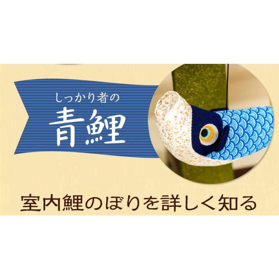 鯉のぼり 室内用 コンパクト こだわり縮緬素材 おしゃれなちりめん室内こいのぼり 中