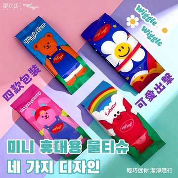御衣坊~WiggleWiggle 迷你隨行濕紙巾(彩虹款)