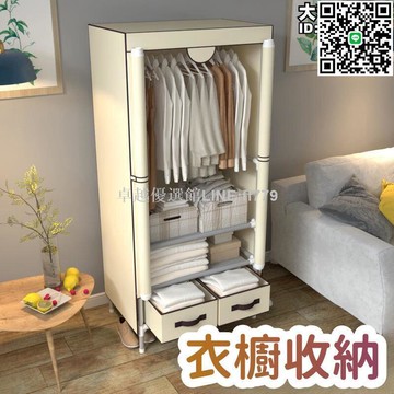 【卓越優選館】【密封設計 衣櫥收納】衣櫥 衣櫃 防塵衣櫃 布藝衣櫃 鋼管掛衣櫃 家用臥室衣櫃 防塵收納 結實耐用