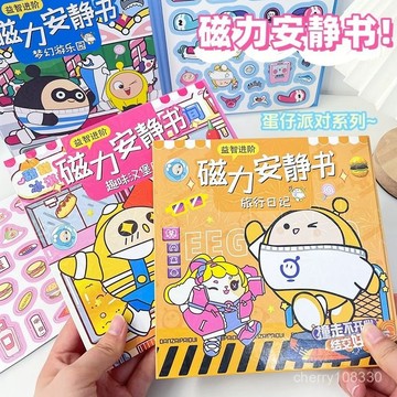 【臺灣-出貨】仔新款磁力安靜書免裁剪女孩手工玩具兒童DIY磁吸益智貼紙書 EXYC