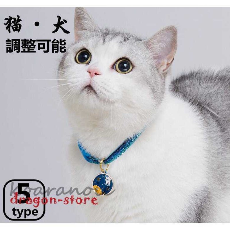 猫用首輪 猫首輪 セーフティーバックル ねこくびわ カラフルバックル 長さ調査可能首輪 ペット用首輪 小型犬用首輪 いぬ首輪 ねこ首輪 鈴付き 通販  LINEポイント最大GET | LINEショッピング