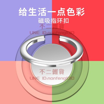 磁吸指環扣手機支架手機通用直播粘貼功能床頭車載導航懶人指環貼【不二雜貨】