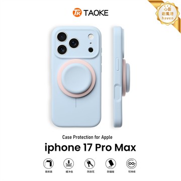 【磁吸精孔】蘋果17手機殼 iPhone17ProMax保護套 液態硅膠殼 防摔手機殼 全包氣囊防摔 磁吸充電 精孔設計 適用於蘋果17/16/15系列