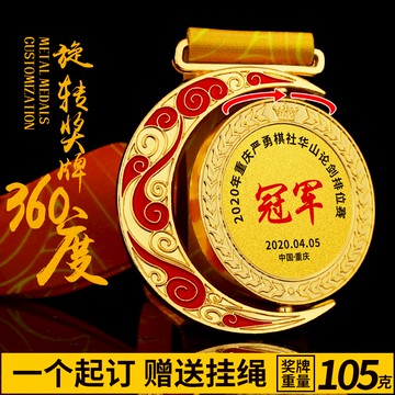 運動會比賽優秀員工頒獎章 榮譽勳章