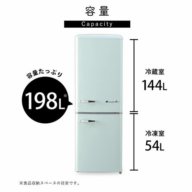 冷蔵庫 冷凍庫 一人暮らし 二人暮らし 新品 2ドア おしゃれ 198L 2