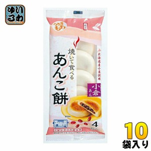 うさぎもち 焼いて食べるあんこ餅 小倉あん 120g（4枚入）×10袋入 お餅