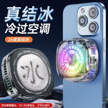 平板手機手機散熱器支架半導體風扇游戲2024冷凍靜音電競打游戲
