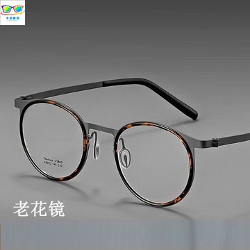 老花眼鏡 老花鏡男 中老年高檔高清超輕薄濾藍光老光眼鏡女圓框復古大框