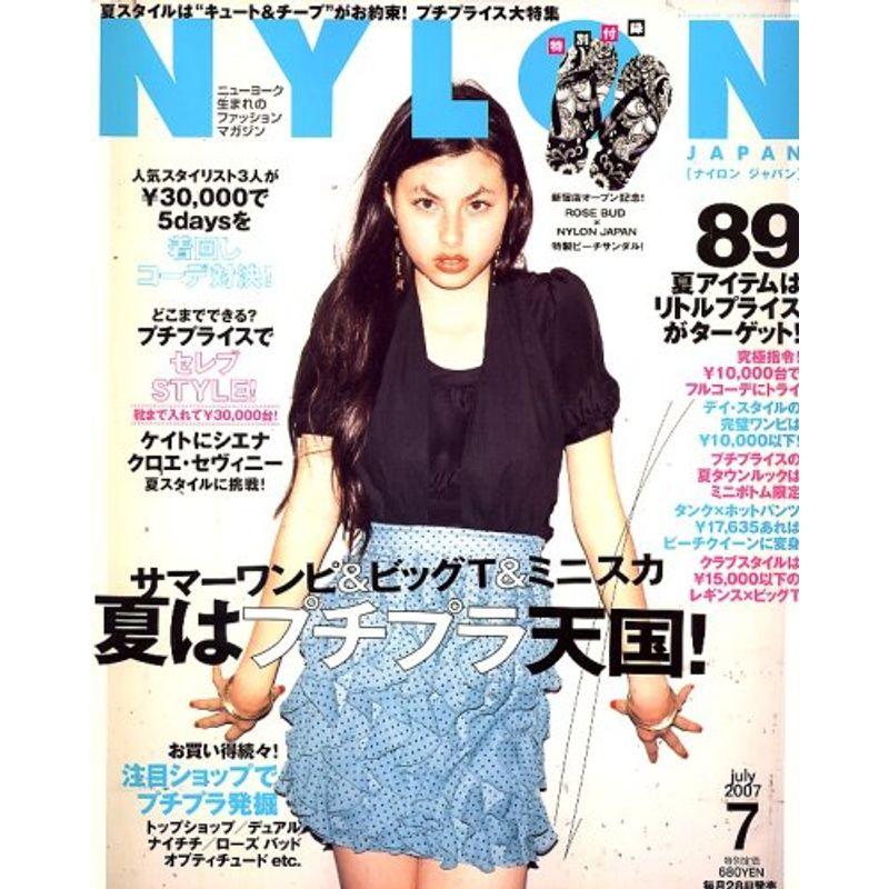 NYLON JAPAN (ナイロンジャパン) 2007年 07月号 雑誌