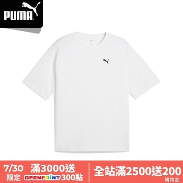 【PUMA官方旗艦】流行系列ESS Boxy短袖T恤 男性 62964502
