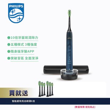 【PHILIPS 飛利浦】DiamondClean亮白隨行智能鑽石音波電動牙刷(藍鑽 HX9911/62+紫鑽HX9911/69)