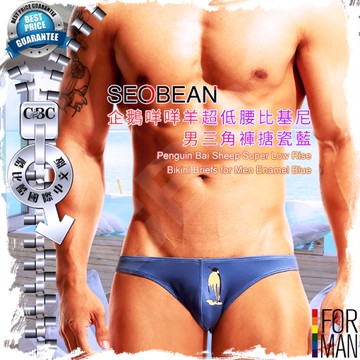 SEOBEAN企鵝咩咩羊超低腰比基尼男三角褲搪瓷藍 型男必備 俏皮可愛 男內褲 酷比酷 BF0287