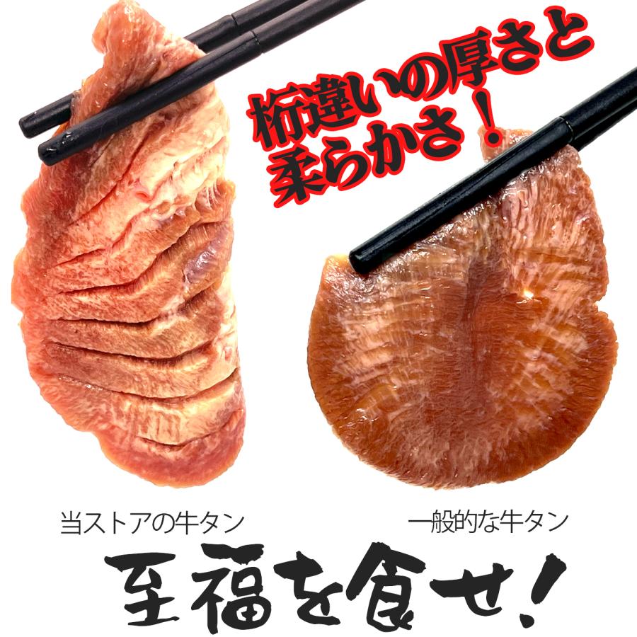 牛タン 訳あり 厚切り スライス 10mm 250g 焼肉 プレゼント 冷凍 ギフト 極厚 高級 希少部位 贈り物 タン塩 肉 タン元 数量限定