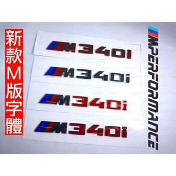 新款 BMW M標 M MP 車標 尾標 字標 字母標 字標 M340i M330i G20 G21 F30 F31