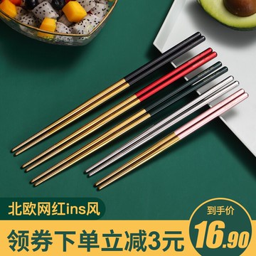 304不銹鋼筷子網紅ins風家用一人一筷防滑防霉鐵筷子餐具家庭快子