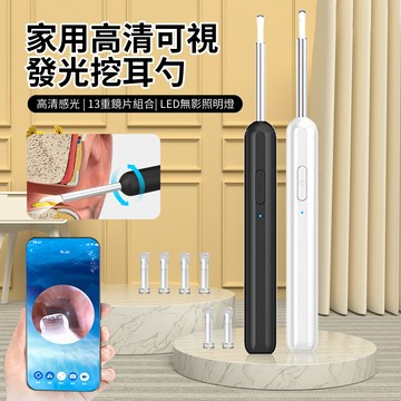 HADER 家用可視高清發光挖耳勺 掏耳朵采耳儀 軟頭兒童挖耳器 便攜采耳工具